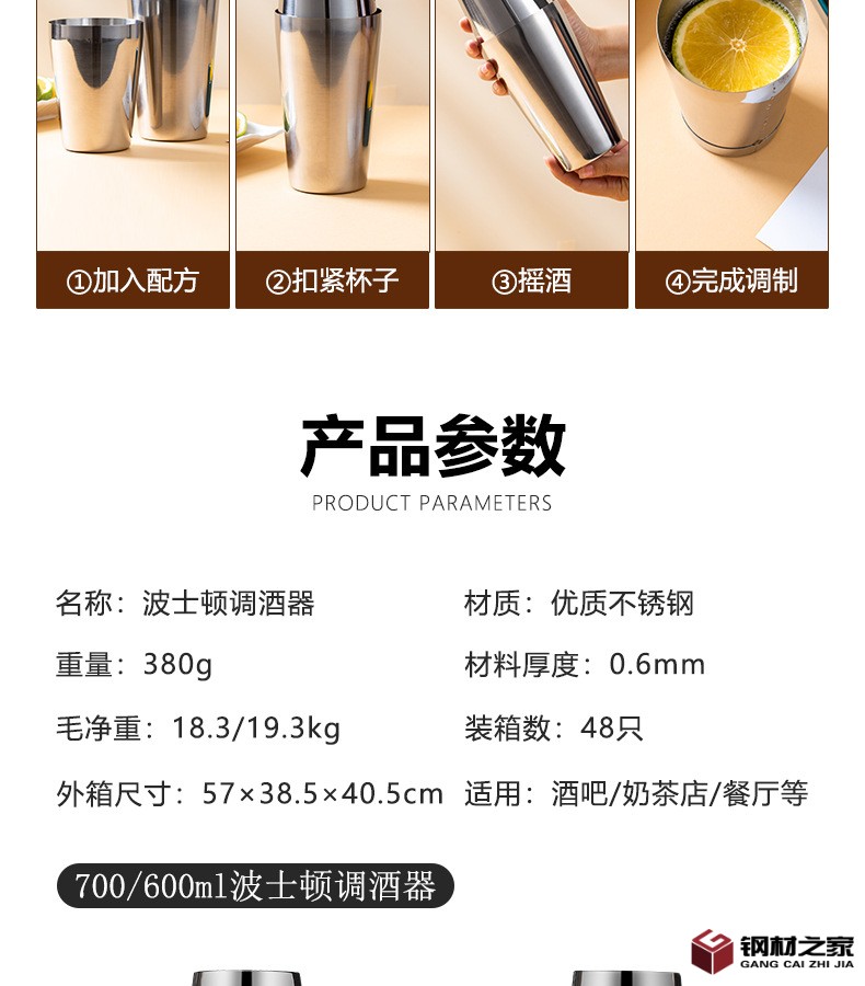 波士頓調(diào)酒器2_12.jpg