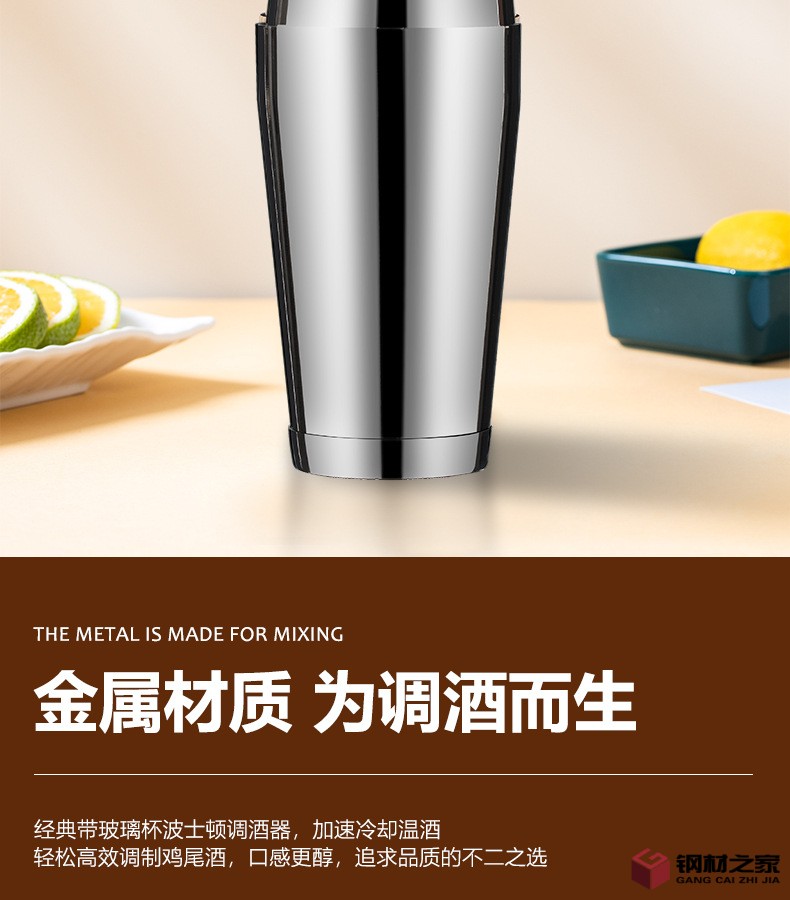 波士頓調(diào)酒器2_07.jpg
