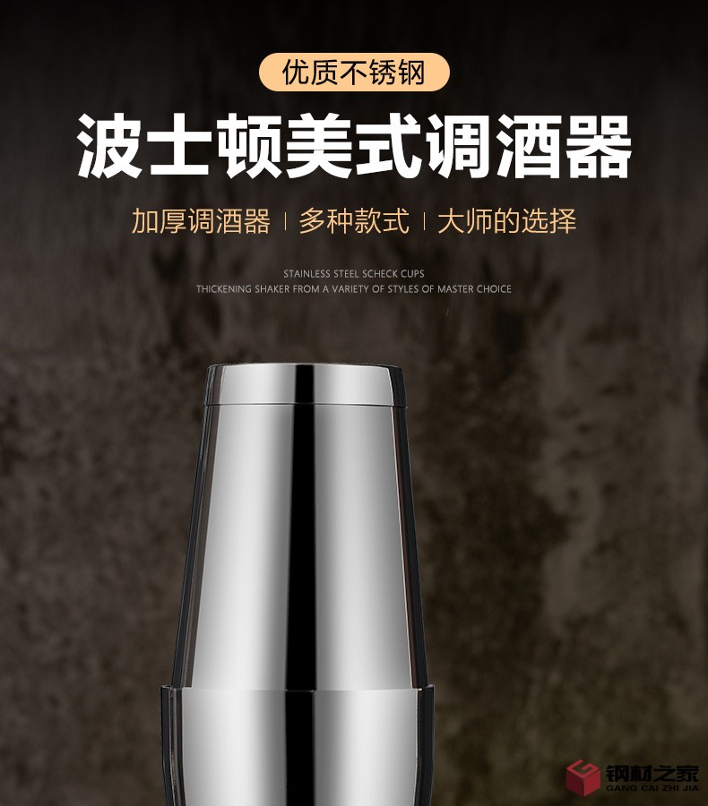 波士頓調(diào)酒器2_01.jpg
