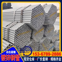 鍍鋅管 廠家批發(fā)鍍鋅鋼管圓管dn100熱鍍鋅鋼管生產(chǎn)廠家鍍鋅管型號(hào)