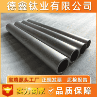 寶雞德鑫鈦業(yè) 批發(fā)零售薄壁TA1/TA2鈦管 338冷凝器換熱器用鈦管