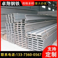 無錫鋼材批發(fā) 鍍鋅槽鋼熱軋槽鋼 Q235鍍鋅槽鋼 工業(yè)用槽鋼