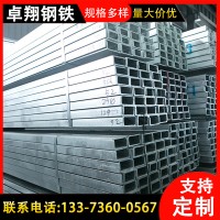 現(xiàn)貨供應(yīng) 10號槽鋼 8號槽鋼 12號槽鋼 鍍鋅槽鋼 規(guī)格多樣量大價優(yōu)