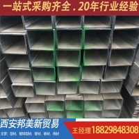 方管廠家直發(fā) 陜西鍍鋅方管廠家 q235B材質(zhì) 規(guī)格齊全 可定尺幕墻