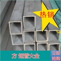 方管廠家直發(fā) 陜西鍍鋅方管廠家 q235B材質(zhì) 規(guī)格齊全 可定尺幕墻