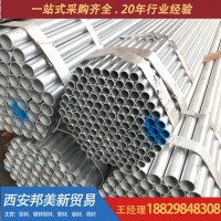廠家銷售鍍鋅管 內(nèi)外壁熱鍍鋅鋼管 走水用熱鍍鋅管DN150 規(guī)格齊全