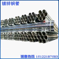 鍍鋅管鍍鋅帶鋼管冷鍍蔬菜大棚工程電力用1寸外徑25q235工廠批發(fā)
