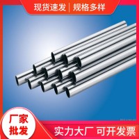 廠家批發(fā)304不銹鋼鋁合金管 精密不銹鋼毛細管 零切316不銹鋼圓管