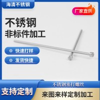 不銹鋼塞打螺絲 不銹鋼長(zhǎng)螺絲加工不銹鋼圓螺母非標(biāo)定 制塞打螺絲