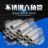 批發(fā)不銹鋼六角管 304六角無縫鋼管 316L不銹鋼異型鋼管 非標定做