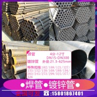 國(guó)標(biāo)焊管鍍鋅管襯塑管鐵管建筑工程用國(guó)強(qiáng)正大華岐友發(fā)腳手架管