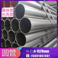 鐵管焊接圓管家具冷軋床架車(chē)架英寸圓通圓鋼管光亮黑皮展示架管