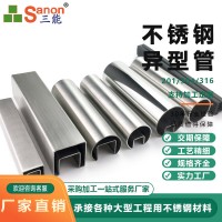 批發(fā)304不銹鋼異型管 凹槽管橢圓形扶手管 拋光裝飾管異型家具管