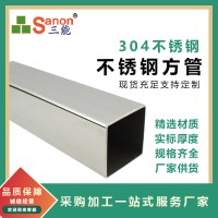 拉絲方形鋼管焊接316不銹鋼方通型材加厚201 304不銹鋼方管批發(fā)
