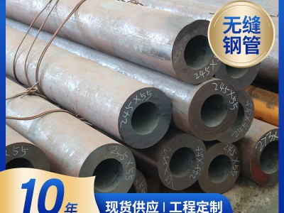 現(xiàn)貨批發(fā)45#168*40無縫鋼管 180*55無縫鋼管 規(guī)格齊全切割零售