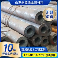 現(xiàn)貨批發(fā)45#168*40無縫鋼管 180*55無縫鋼管 規(guī)格齊全切割零售