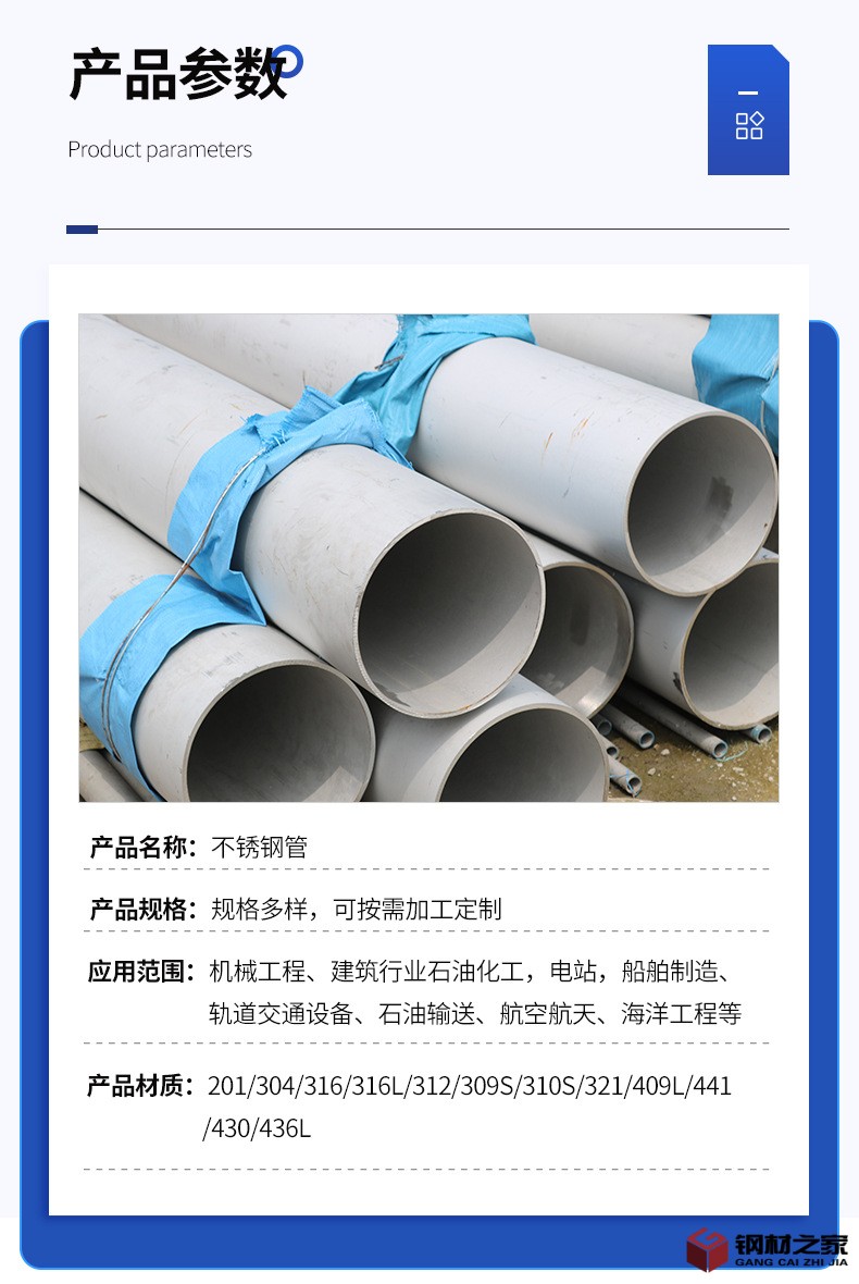 不銹鋼管_08.jpg