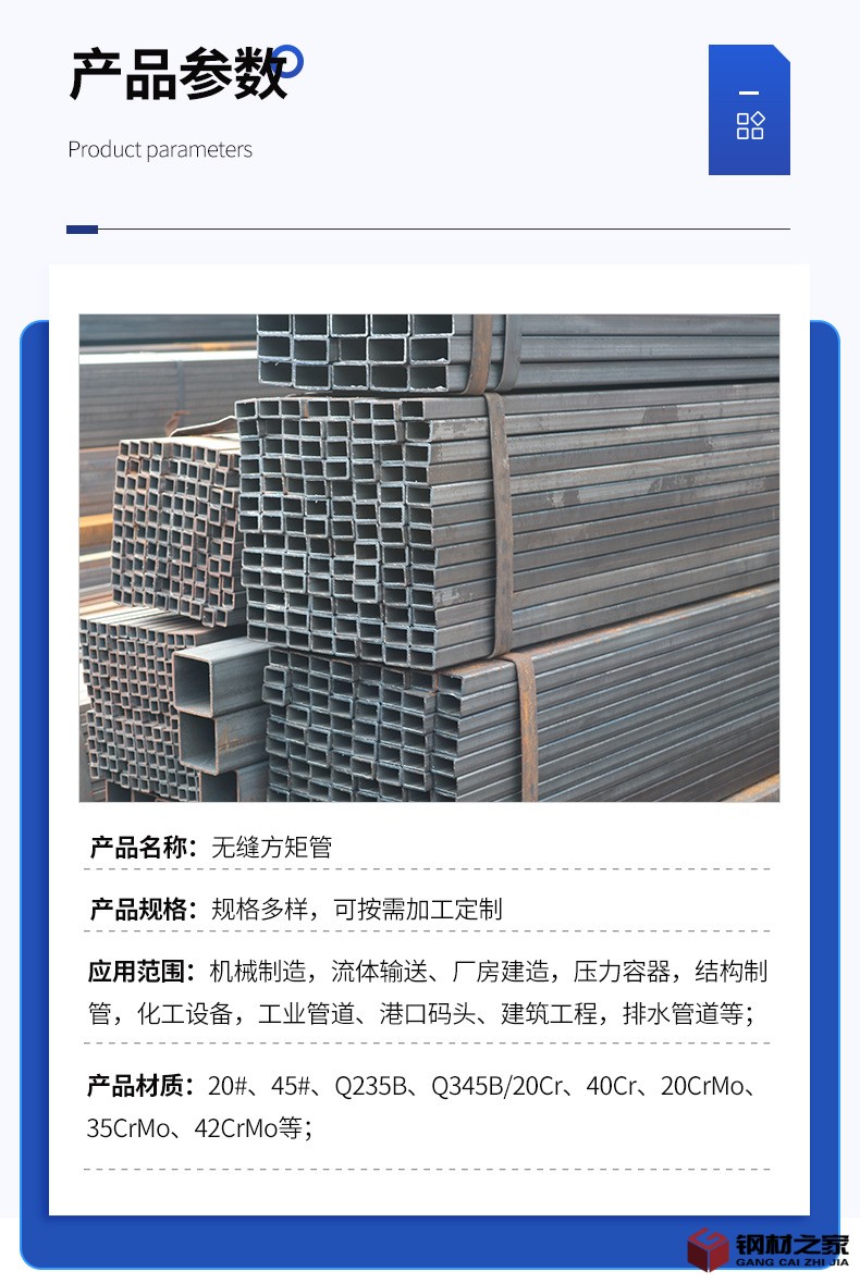 無縫方矩管_08.jpg