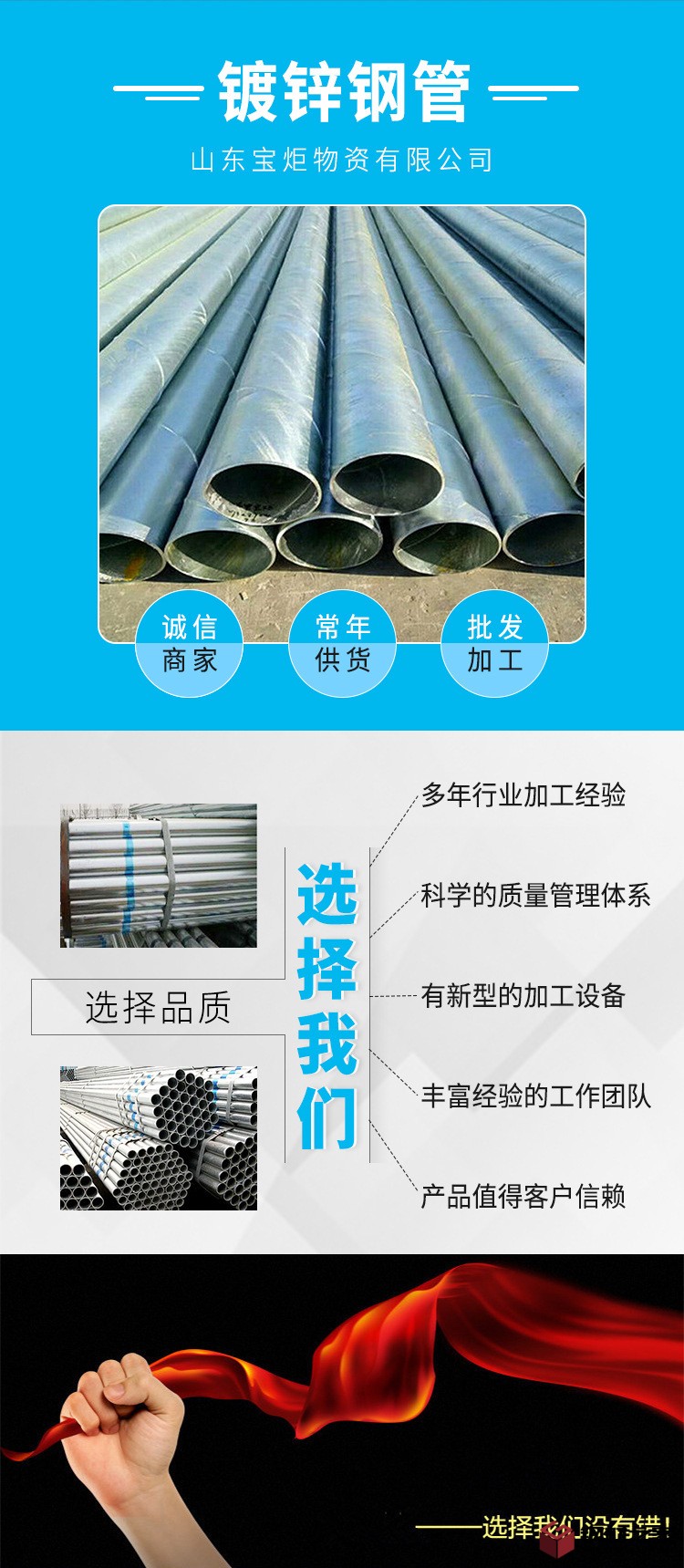 鍍鋅鋼管