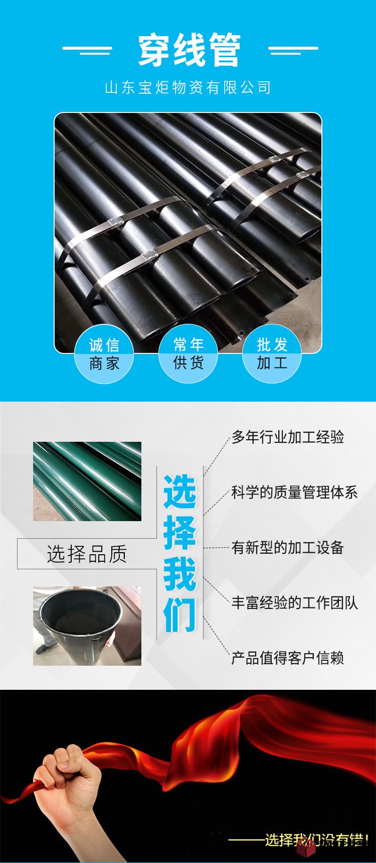 穿線管