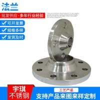 304 316法蘭 盲板高壓對(duì)焊法蘭 不銹鋼大口徑法蘭