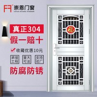 別墅大門(mén)304不銹鋼家居入戶平開(kāi)門(mén)客廳進(jìn)戶門(mén)室外陽(yáng)臺(tái)隔音防盜門(mén)