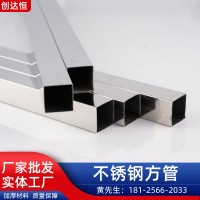 304不銹鋼方管拉絲拋光方管201不銹鋼方形管金屬裝飾管材廠家批發(fā)