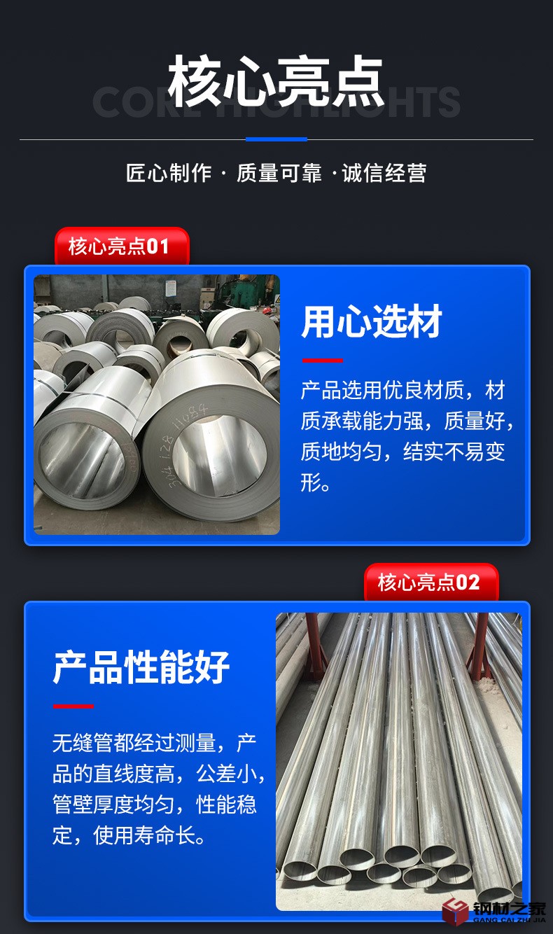 昌盛無縫管_05.jpg