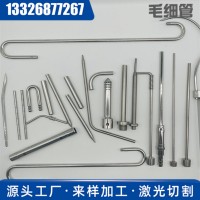 304/316L不銹鋼無縫精軋管 內(nèi)外軋光 精密光亮 無縫精密管切割
