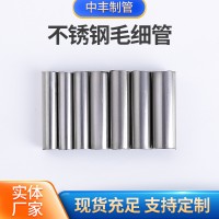 316空心薄壁圓管201小口徑切割加工304焊接鋼管不銹鋼毛細(xì)管廠家
