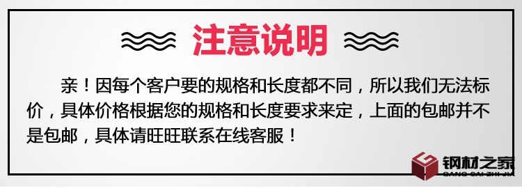 注意說(shuō)明.jpg
