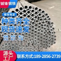 佛山廠家供應(yīng)無縫焊管 精密光亮管空心大小口徑厚薄壁碳鋼焊接管