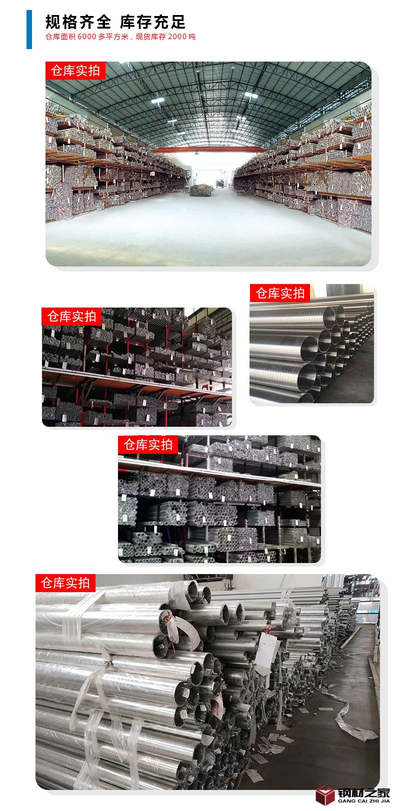 110 42 不銹鋼圓管詳情頁(yè)5