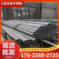 切割銷售 304不銹鋼無縫管 不銹鋼內外光亮衛(wèi)生級水管工業(yè)流體管