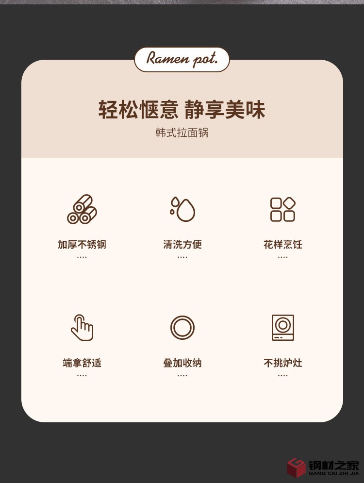 韓式拉面鍋詳情圖_02.jpg
