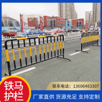 機場不銹鋼鐵馬護欄批發(fā)施工現(xiàn)場烤漆鐵馬圍欄發(fā)電站臨時隔離欄