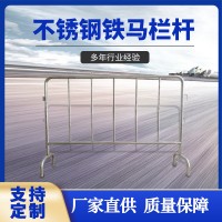不銹鋼鐵馬 施工圍擋 市政道路護(hù)欄 道路護(hù)欄防撞護(hù)欄交通設(shè)施