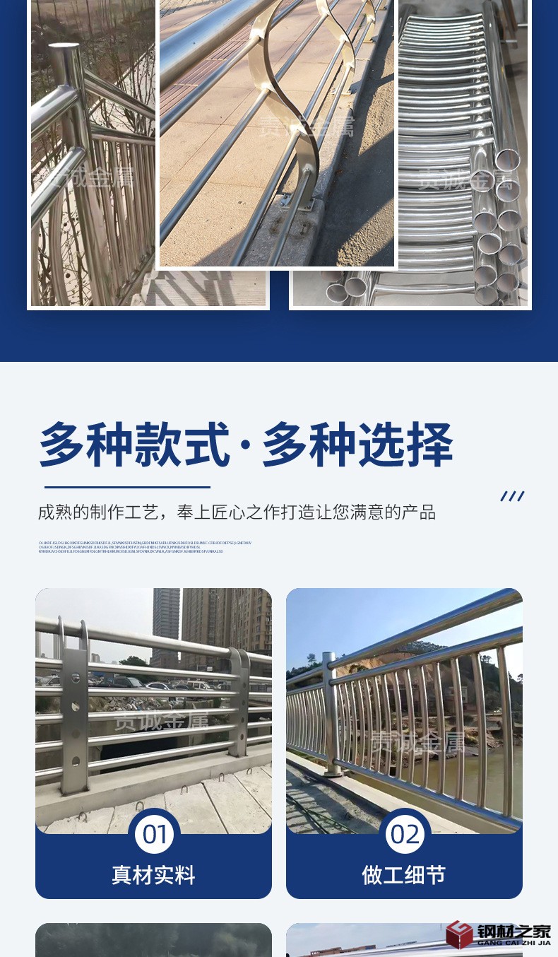 山東責(zé)誠金屬-不銹鋼護(hù)欄_05.jpg