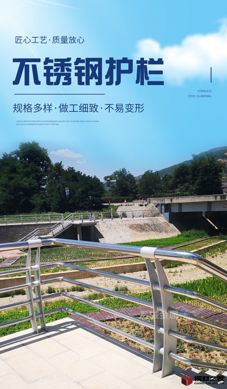 山東責(zé)誠金屬-不銹鋼護(hù)欄_01.jpg