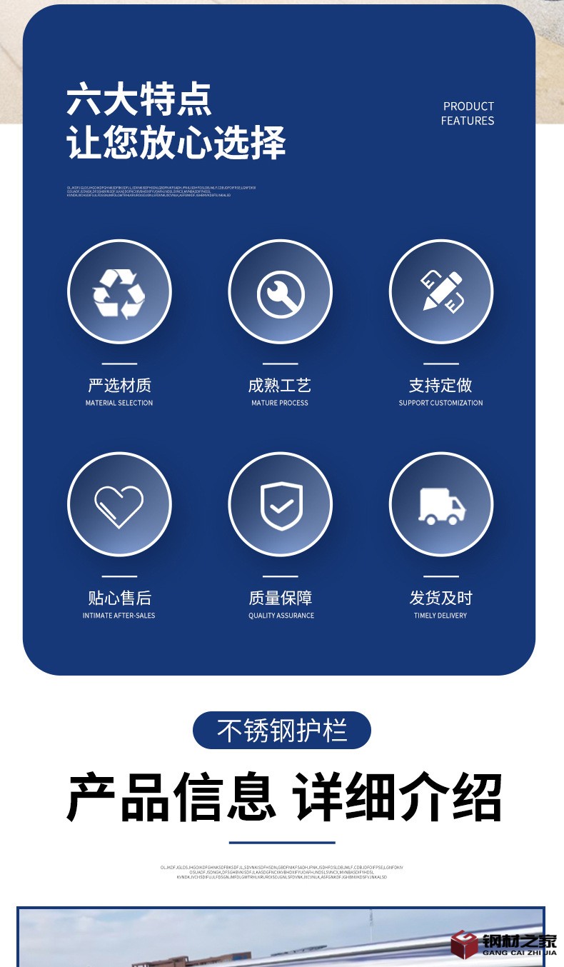 山東責(zé)誠金屬-不銹鋼護(hù)欄_02.jpg