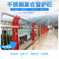加工定制橋梁不繡鋼復(fù)合管護(hù)欄人行道河道景區(qū)橋梁不繡鋼復(fù)合管欄
