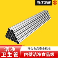 溫州304不銹鋼食品級(jí)衛(wèi)生管 流體無(wú)縫管氣體輸送用焊接圓管批發(fā)