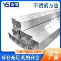 工廠批發(fā)316l不銹鋼方管 批發(fā)不銹鋼方管鏡面空心304不銹鋼方管