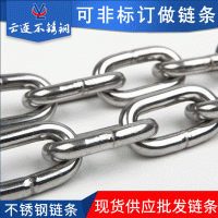 廠家供應(yīng)304不銹鋼鏈條4mm鐵鏈鎖鏈寵物鏈金屬工業(yè)鏈條起重承重鏈
