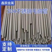 激光切割304卷煙器不銹鋼管打孔異形外徑12345678910ＭＭ壁厚0.3