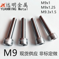 304不銹鋼M9圓柱頭內(nèi)六角螺栓 杯頭內(nèi)六角螺絲m9 非標(biāo)定制螺釘