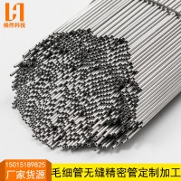 不銹鋼毛細(xì)管 激光切割304空心精密管 316無縫衛(wèi)生管斜口廠家貨源