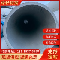 304不銹鋼無(wú)縫管316l工業(yè)流體內(nèi)外拋 2205雙相鋼大口徑厚壁鋼管