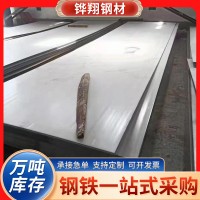 現(xiàn)貨201不銹鋼中厚板整張批發(fā) 201機械制造熱軋拉絲中厚板切割