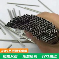 304不銹鋼管 空心圓管 毛細(xì)管外徑1.5 2.5 3.5 4.5 5.5mm激光切割